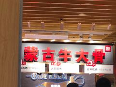-西贝莜面村(万象天地店)