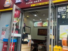 -五谷渔粉(壹海城店)