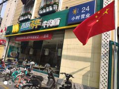 门面-西部马华清真食府·丝路菜(大钟寺店)