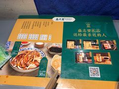 -清真盛志望麻酱酿皮·非遗老字号