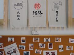 -翁林甜品