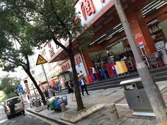 -深圳市厨安居酒店用品设备有限公司(湖溪大厦店)