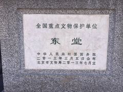 -王府井天主教堂