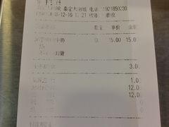 账单-CoCo都可(嘉定大融城店)
