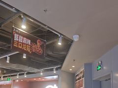 -鱼酷活鱼烤鱼(沈阳大悦城店)