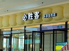 -万达广场(南昌红谷滩店)