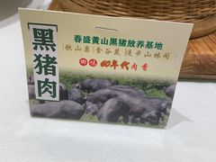 -春盛渔府(牛首山店)
