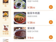 -四季小馆·地道北京小吃(广百店)