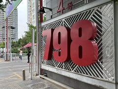 -万红路羊汤烧饼店(将台路店)