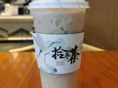 烟波渺渺-拾叁茶(罗汉巷店)
