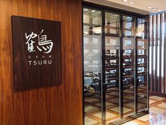 -Tsuru鹤日本料理(静安香格里拉店)