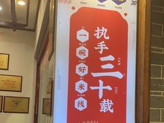 -桥香园过桥米线(复兴路店)