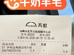 -天虹购物中心(深圳龙华店)