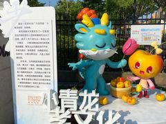 -菊园百果园