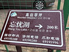 -玉渡山自然风景区