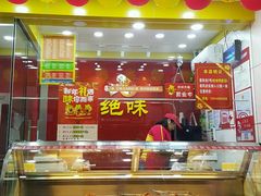 -绝味鸭脖(碧凤坊二店)