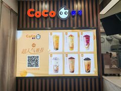 菜单-CoCo都可(北新桥店)