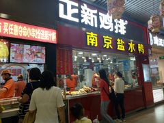 门面-正新鸡排·炸鸡烧烤(中原店)