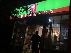 -锅圈食汇火锅烧烤食材超市(金田道店)