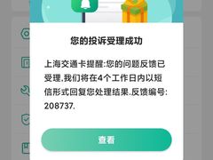 -上海公共交通卡服务中心(九江路营业部)