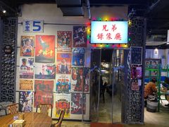 -马路牙子地桌烤肉(工体店)