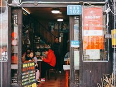 门面-南花桥羊肉馆老字号(乌镇店)