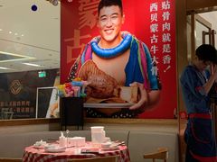 -西贝莜面村(近铁城市广场店)