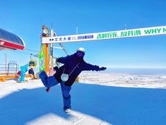 -丝绸之路山地度假区滑雪场