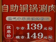 -京元盛铜锅涮肉(上海总店)
