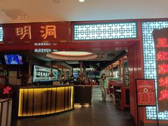 -明洞王妃家烤肉(苏州中心星悦汇店)