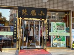 -北京小肠陈饭庄(方庄店)