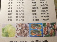 菜单-蟹蟹潮汕砂锅粥(食八方美食城店)