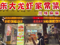 -香满锅老北京羊蝎子火锅·家常菜(新街口店)