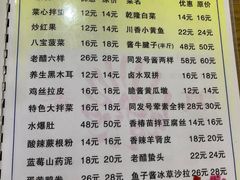 -同发号饭庄(复兴路店)