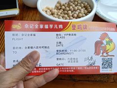 -佘记全家福芋儿鸡(向阳街总店)