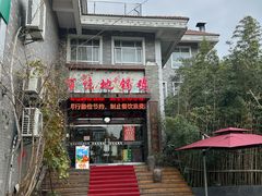 -百味地锅鸡(二店·财校分店)