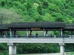-兰亭风景区