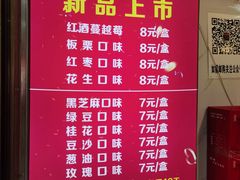 -矮子馅饼(贵阳总店)