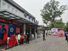 -蜀水别园(青杠树店)