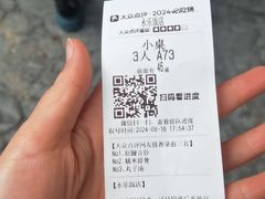 -永乐饭店