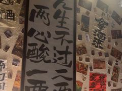 -三杯赤運·中式小酒馆(所城里店)