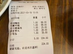 -双塔老饭店