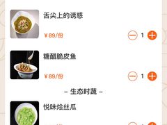 -悦百味·品质川菜(UPARK公园店)