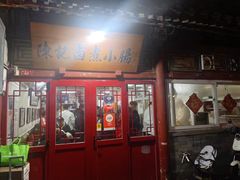 -陈记卤煮小肠