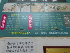 -云云美食