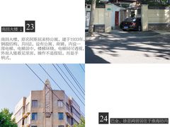 -思南公馆