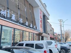 -涿掌柜·涿州宴