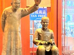 -北京前门大栅栏