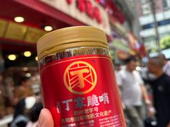 -丁家脆哨(民生路店)