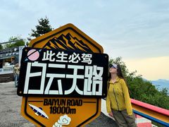 -洛阳白云山景区